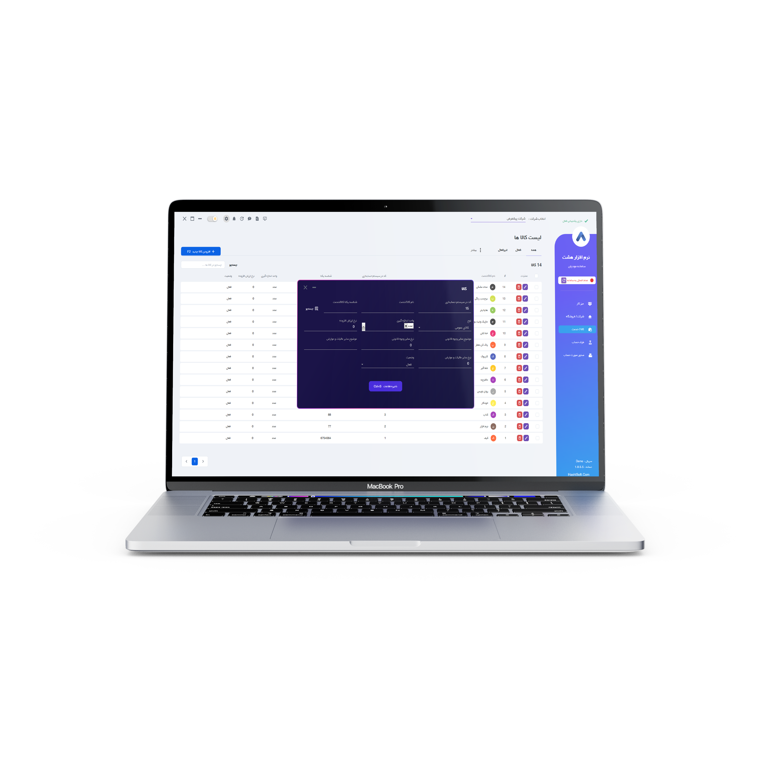 نرم افزار واسط سامانه مودیان ویندوزی هشت