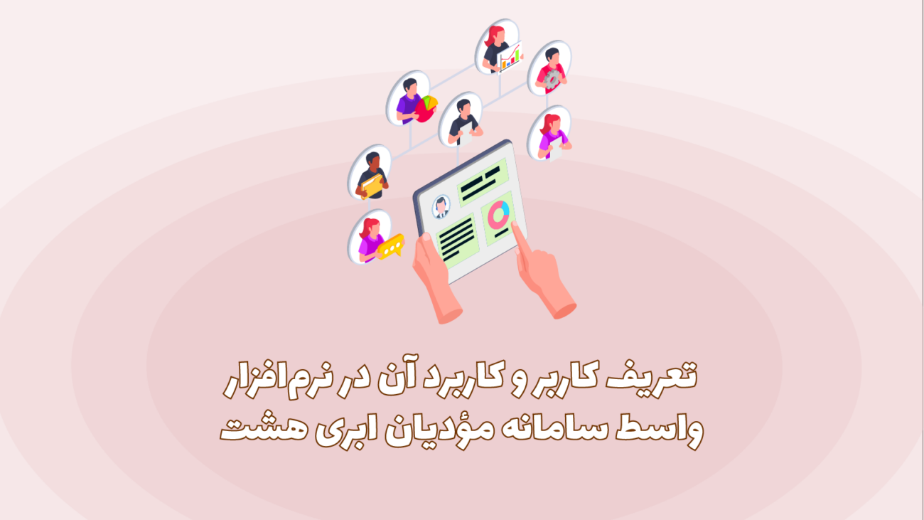 ایجاد کاربر